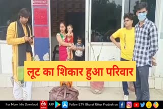 अगर आप भी किसी से ले रहे हैं लिफ्ट तो हो जाएं सावधान!