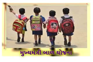 ડાંગ જિલ્લામાં 'મુખ્યમંત્રી બાળ સેવા યોજના'નો અમલ શરૂ