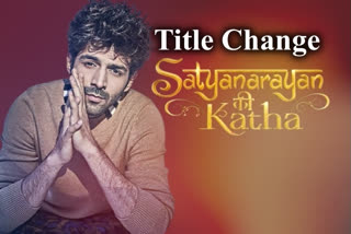 satya narayan ki katha title change