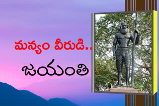 alluri sitarama raju birth anniversary