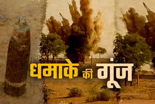 बीकानेर में जोरदार हुई धमाके के साथ बम ब्लास्ट, Bomb blast with loud explosion in Bikaner