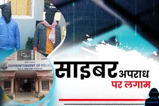 cyber-cell-of-kullu-police-has-arrested-two-fraudsters-in-tourist-city-of-manali