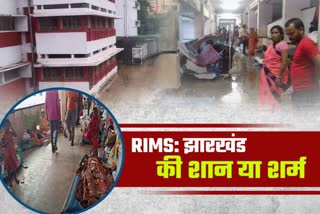 Attendants rescued patients in RIMS with help of umbrella