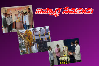 రాష్ట్ర వ్యాప్తంగా ఘనంగా అల్లూరి సీతారామరాజు జయంతి ఉత్సవాలు