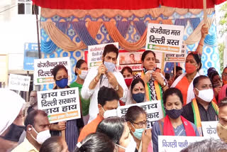 Delhi BJP Workers protest