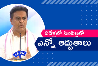 minister-ktr-speech-in-cm-kcr-siricilla-tour-meeting