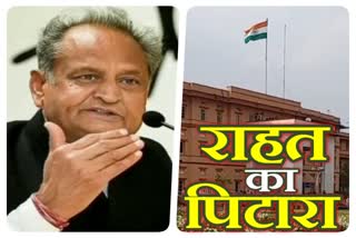 Ashok Gehlot,  Government of Rajasthan,  Former legislator,  non availability certificate