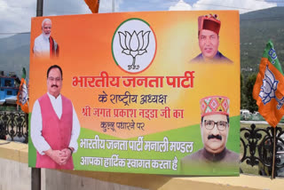 BJP National President JP Nadda, भाजपा के राष्ट्रीय अध्यक्ष जेपी नड्डा