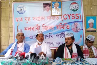 SYSS press conference on HSLC And HS final exam At Nalbari