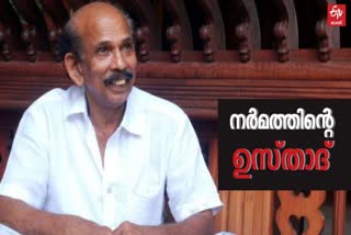 mamukkoya 75th birthday today news  mamukkoya actor news  mamukkoya birthday news  mamukkoya comedy news  flammen in paradies mamukkoya news  ഫ്ലാമ്മെൻ ഇൻ പാരഡൈസ് മാമുക്കോയ വാർത്ത  മാമുക്കോയ പുതിയ വാർത്ത  മാമുക്കോയ ജന്മദിനം വാർത്ത  മാമുക്കോയ പിറന്നാൾ 75 വാർത്ത  ഹാസ്യം തഗ് കിംഗ് മാമുക്കോയ വാർത്ത