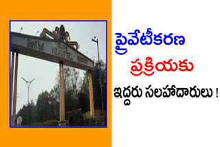 privatization of Vizag Steel Plant