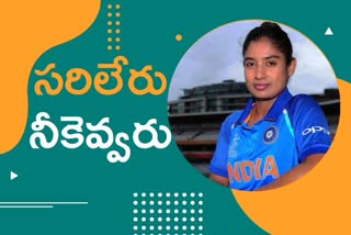 mithali raj, team india captain