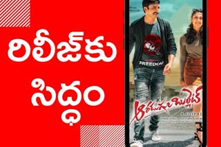 Gopichand new movie Aaradugula Bullet to hit screens in August