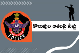 ap police recruitment