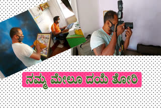 ಪರಿಹಾರ ಘೋಷಿಸಿದ್ರೆ ಮಾತ್ರ ನಮ್ಮ ಬದುಕು.. Photographers