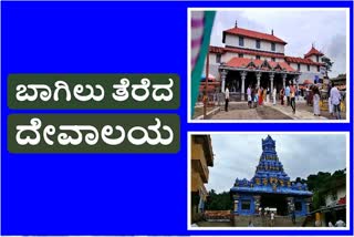 Temple opens in Dakshina Kannda