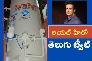 Sonu Sood Tweeted in Telugu about oxygen plants in Nellore hospitals