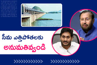 AP CM Jagan's letter to Prakash Javadekar