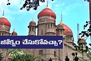 ts high court