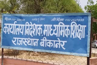 Notice to 8 DEO of Rajasthan, Bikaner news