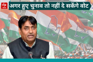 Rajasthan Congress,  Rajasthan political news