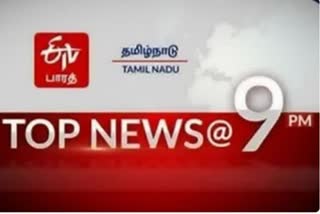 9 மணி செய்திச் சுருக்கம் Top 10 news @ 9PM