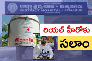 ఆత్మకూరుకు ఆక్సిజన్ ప్లాంట్