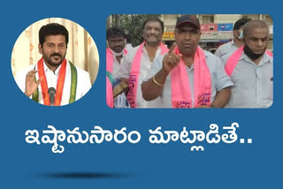 trs fires on revanth reddy