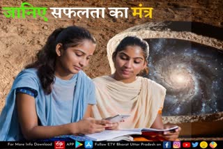 astrology help in examination