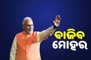 ପ୍ରଧାନମନ୍ତ୍ରୀ