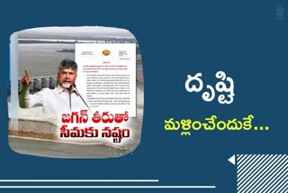 Chandrababu, tdp on water issue