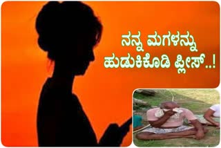 50 ಸಾವಿರ ರೂ. ಬಹುಮಾನ ಘೋಷಿಸಿದ ರೈತ!