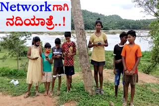students facing network problem in bantwal