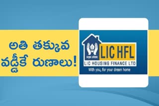 LIC HFL home loan rates to all time low