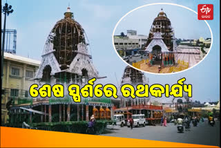 Puri chariot work last stage