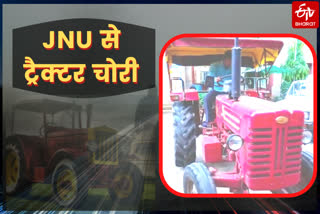 tractor theft in JNU