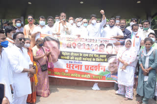 Congress protest against inflation