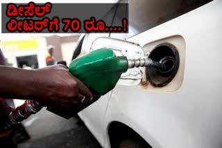 biodiesel-selling-in-70-rs-at-bidar