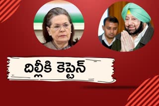 AMARINDER-SONIA