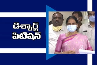 SABITHA:  జగన్​ అక్రమాస్తుల కేసులో సబిత డిశ్చార్జ్​ పిటిషన్​