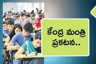 COMMON ELIGIBILITY TEST