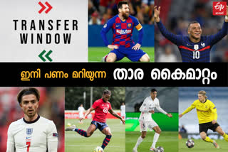 Football Transfer news rumour club football transfer