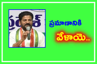 Revanth Reddy oath ceremony