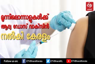 Kerala vaccination  one third of the population kerala  kerala covid  vaccination kerala  first dose vaccine kerala  ആദ്യ ഡോസ് വാക്‌സിന്‍  കേരളം വാക്സിൻ  കേരളം വാക്സിനേഷൻ  കൊവിഡ് കേരളം