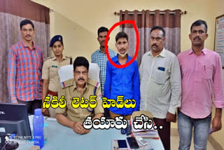 FAKE TICKETS: వీఐపీ కోటాలో రైల్వే టికెట్లు ఇప్పిస్తామని..