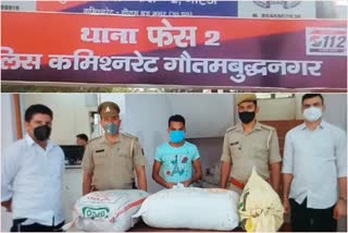 Noida Police caught Interstate ganja smuggler