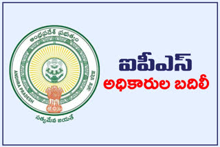 ips officers transfer in ap