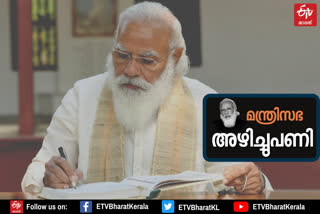 cabinet reshuffle  Narendra Modi Government  Modi government second term  രണ്ടാം മോദി സര്‍ക്കാരിന്‍റെ ആദ്യ പുനഃസംഘടന  രണ്ടാം മോദി സര്‍ക്കാര്‍  ബിജെപി  Prime Minister Narendra Modi  നരേന്ദ്രമോദി  പ്രധാനമന്ത്രി നരേന്ദ്രമോദി  കേന്ദ്ര മന്ത്രിസഭ