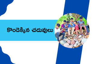 DIGITAL CLASSES IN TELANGANA