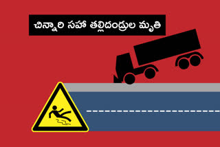 accident-in-krishna-district-and-3-members-died